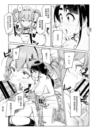 [Shigekix] Sensei no Ochinchin, Watakushi ni Bussashite kudasaimashi! Fhentai - Page 15
