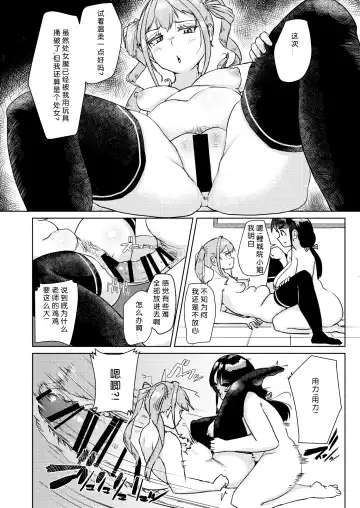 [Shigekix] Sensei no Ochinchin, Watakushi ni Bussashite kudasaimashi! Fhentai - Page 17