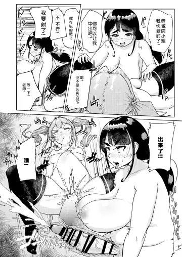 [Shigekix] Sensei no Ochinchin, Watakushi ni Bussashite kudasaimashi! Fhentai - Page 19