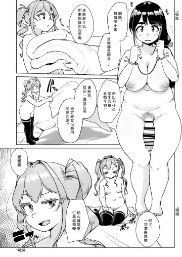 [Shigekix] Sensei no Ochinchin, Watakushi ni Bussashite kudasaimashi! Fhentai - Page 21