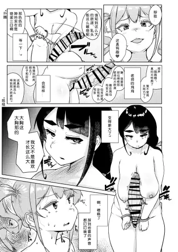 [Shigekix] Sensei no Ochinchin, Watakushi ni Bussashite kudasaimashi! Fhentai - Page 24