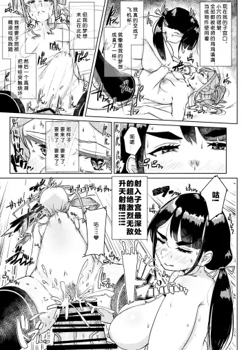[Shigekix] Sensei no Ochinchin, Watakushi ni Bussashite kudasaimashi! Fhentai - Page 26