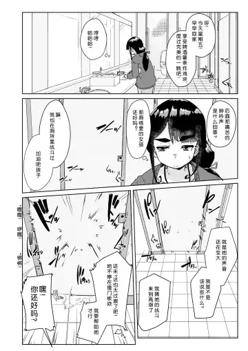 [Shigekix] Sensei no Ochinchin, Watakushi ni Bussashite kudasaimashi! Fhentai - Page 3