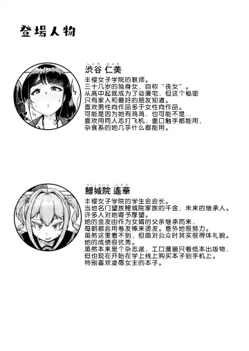 [Shigekix] Sensei no Ochinchin, Watakushi ni Bussashite kudasaimashi! Fhentai - Page 32