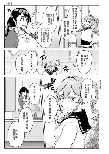 [Shigekix] Sensei no Ochinchin, Watakushi ni Bussashite kudasaimashi! Fhentai - Page 8