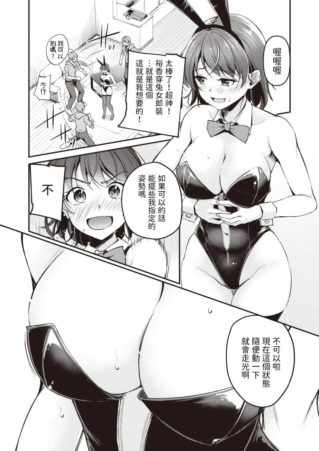 [Regdic] HappyBir no Choro Usagi Fhentai - Page 10