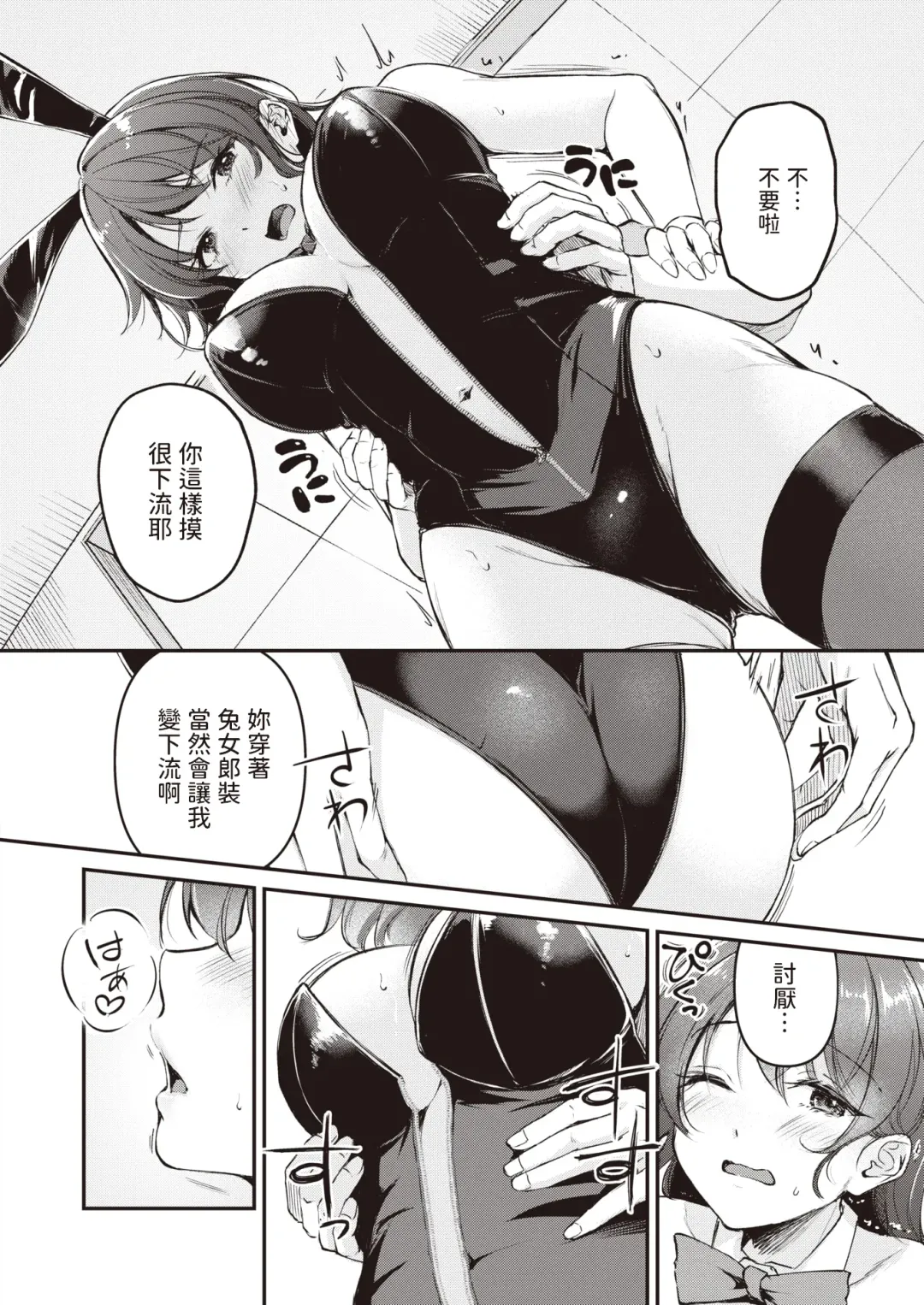 [Regdic] HappyBir no Choro Usagi Fhentai - Page 12