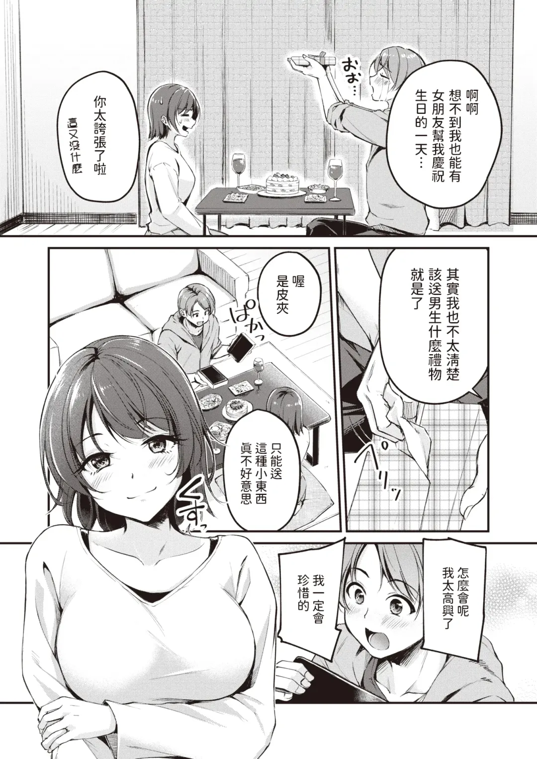 [Regdic] HappyBir no Choro Usagi Fhentai - Page 2