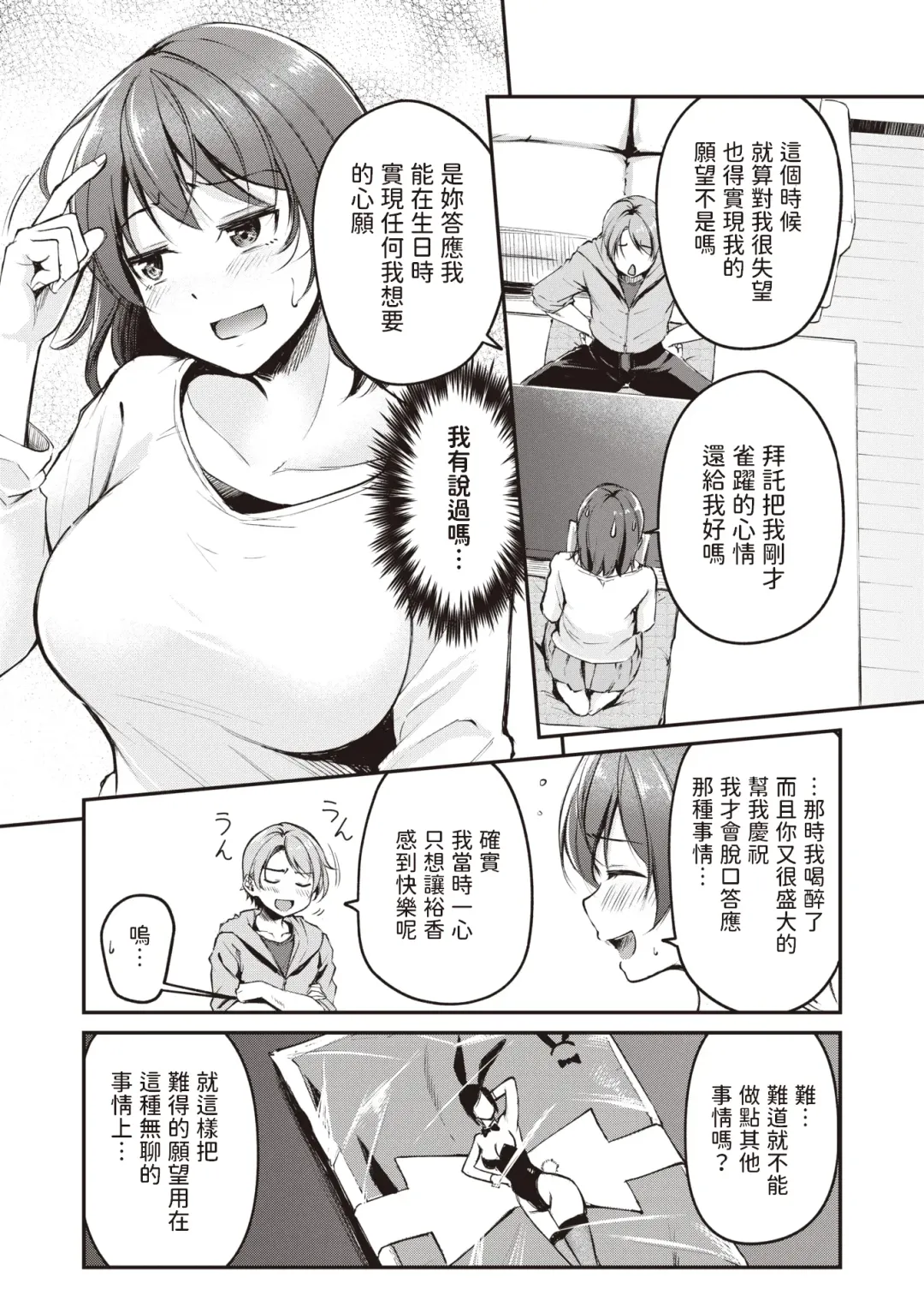 [Regdic] HappyBir no Choro Usagi Fhentai - Page 5