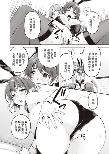 [Regdic] HappyBir no Choro Usagi Fhentai - Page 16