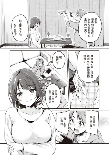 [Regdic] HappyBir no Choro Usagi Fhentai - Page 2