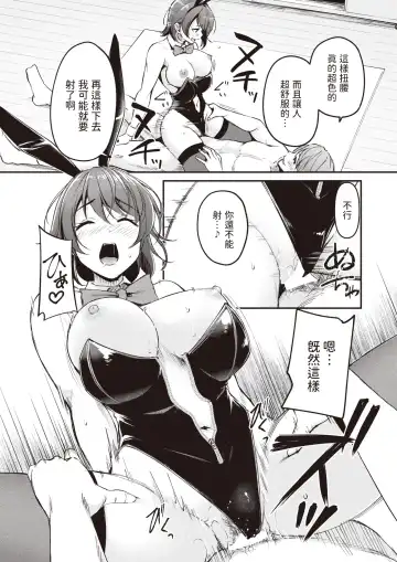 [Regdic] HappyBir no Choro Usagi Fhentai - Page 22