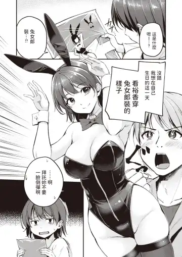 [Regdic] HappyBir no Choro Usagi Fhentai - Page 4