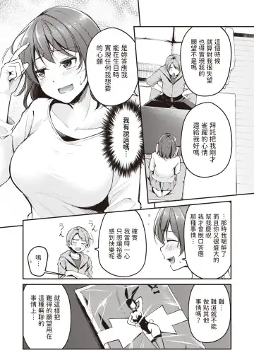 [Regdic] HappyBir no Choro Usagi Fhentai - Page 5