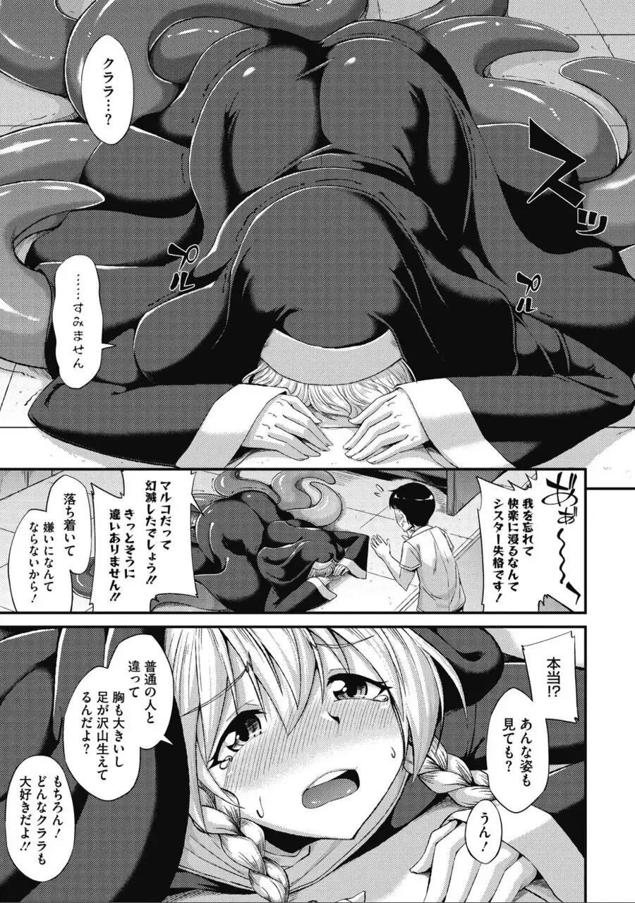 [Nokoppa] Koisuru Sister no Hajikeru Omoi Fhentai - Page 22