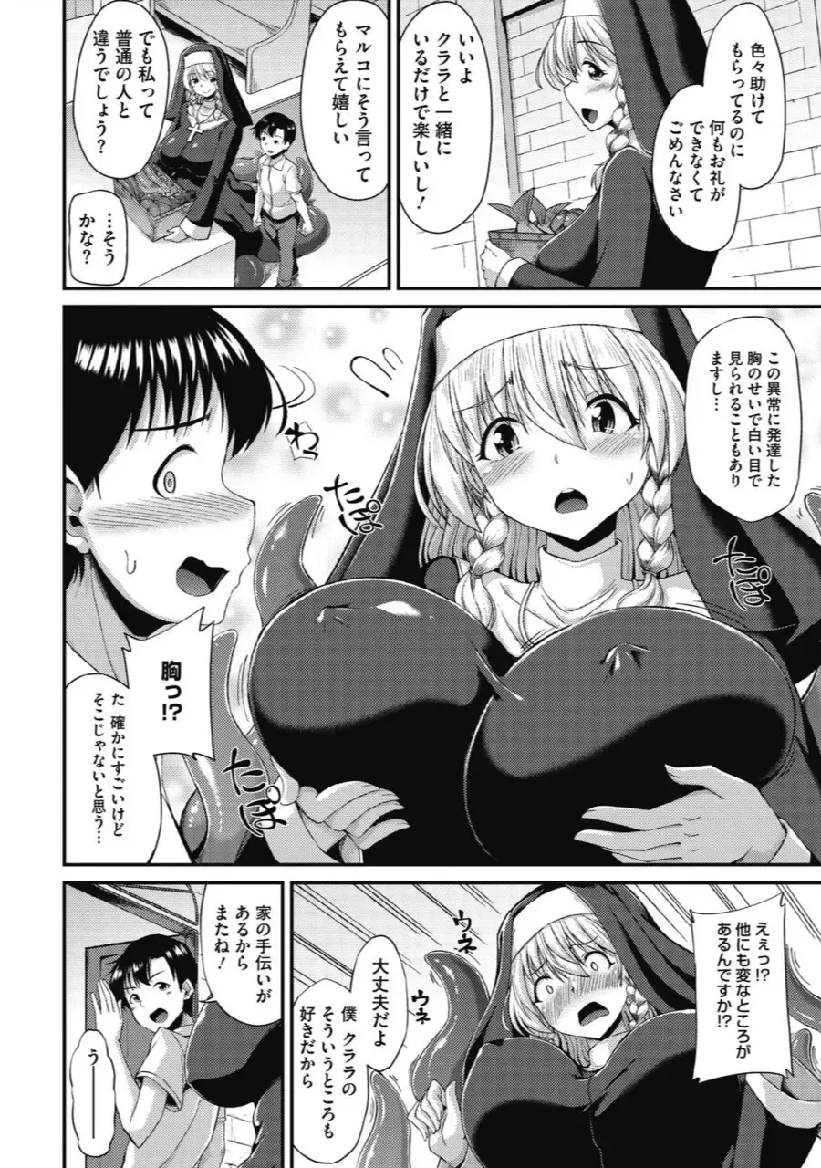 [Nokoppa] Koisuru Sister no Hajikeru Omoi Fhentai - Page 3