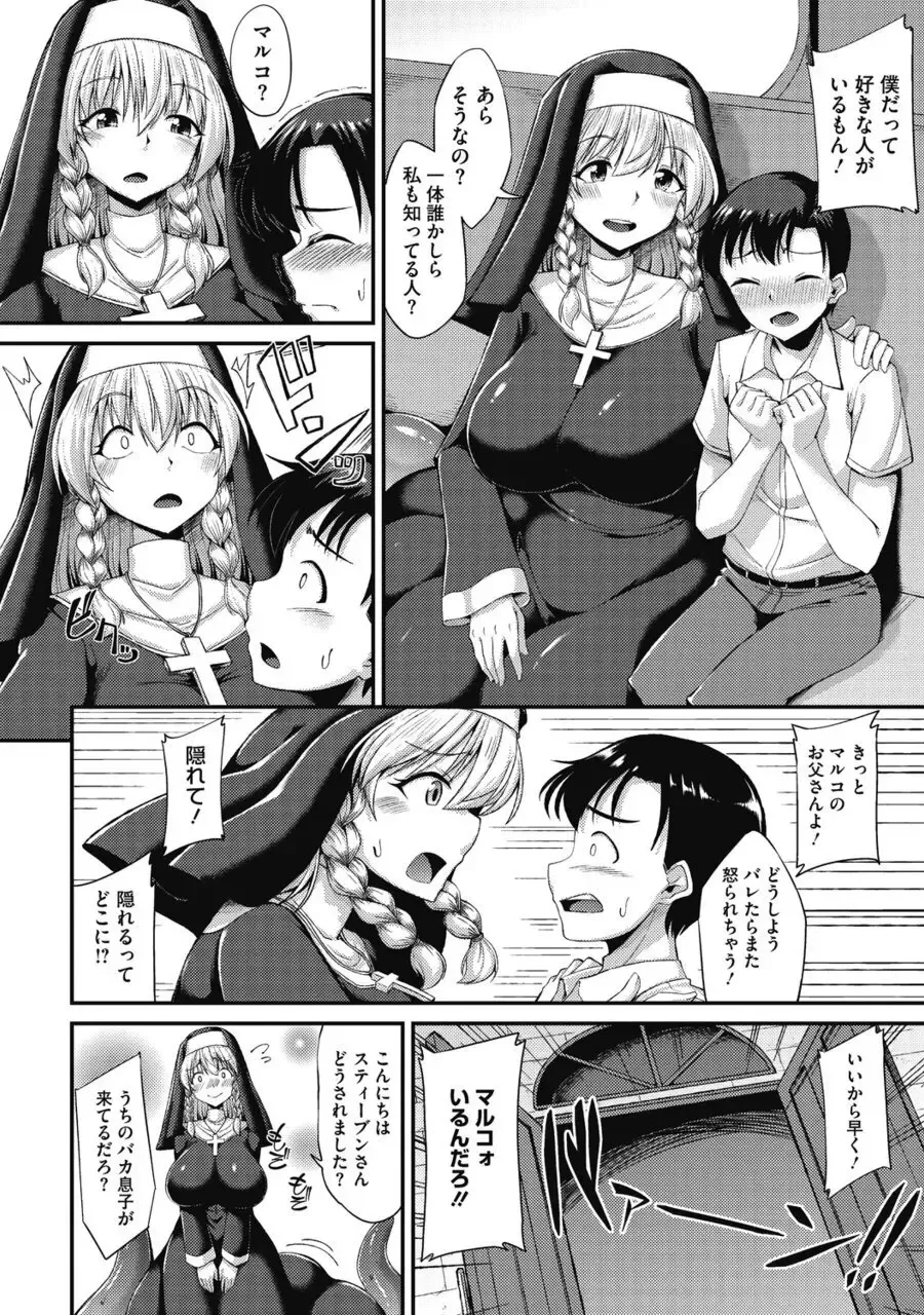 [Nokoppa] Koisuru Sister no Hajikeru Omoi Fhentai - Page 5