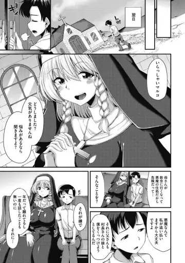 [Nokoppa] Koisuru Sister no Hajikeru Omoi Fhentai - Page 4