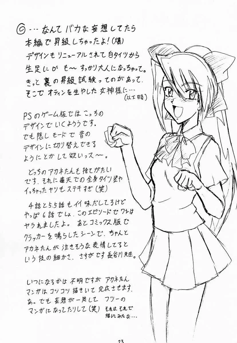 [Mutsu Nagare] Xeno Fhentai - Page 22