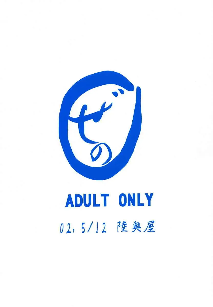 [Mutsu Nagare] Xeno Fhentai - Page 26