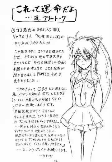 [Mutsu Nagare] Xeno Fhentai - Page 21