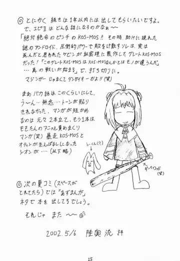 [Mutsu Nagare] Xeno Fhentai - Page 24