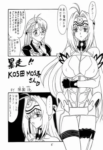 [Mutsu Nagare] Xeno Fhentai - Page 4