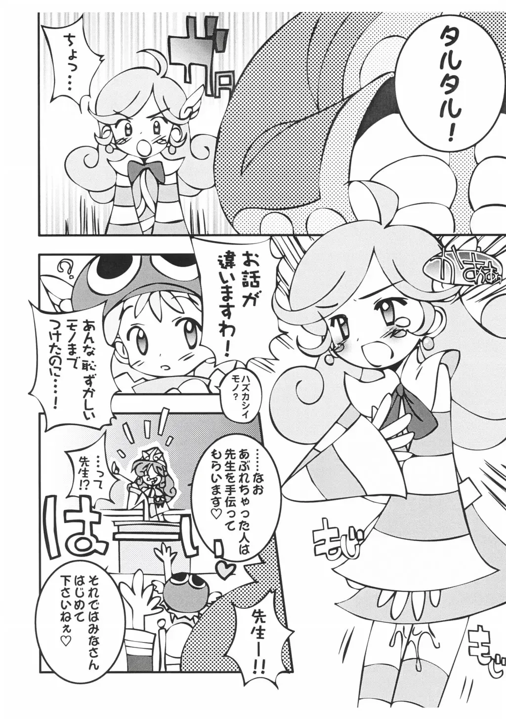 [Chouchin Ankou] Puyo Puyo Feller Fhentai - Page 4