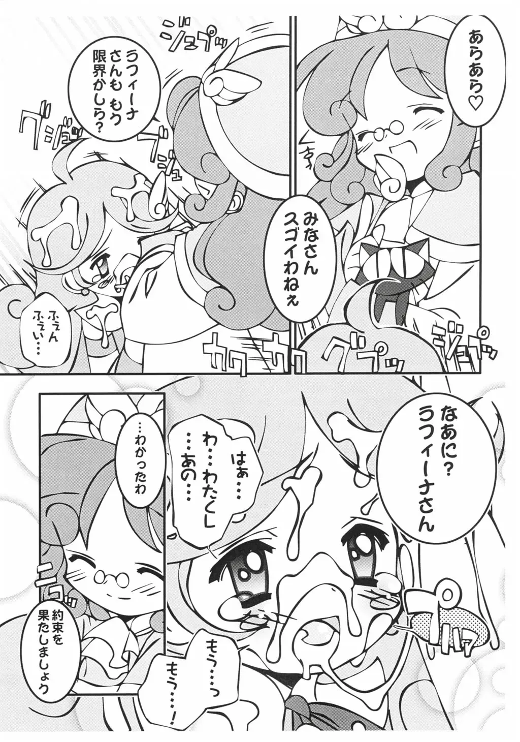 [Chouchin Ankou] Puyo Puyo Feller Fhentai - Page 7