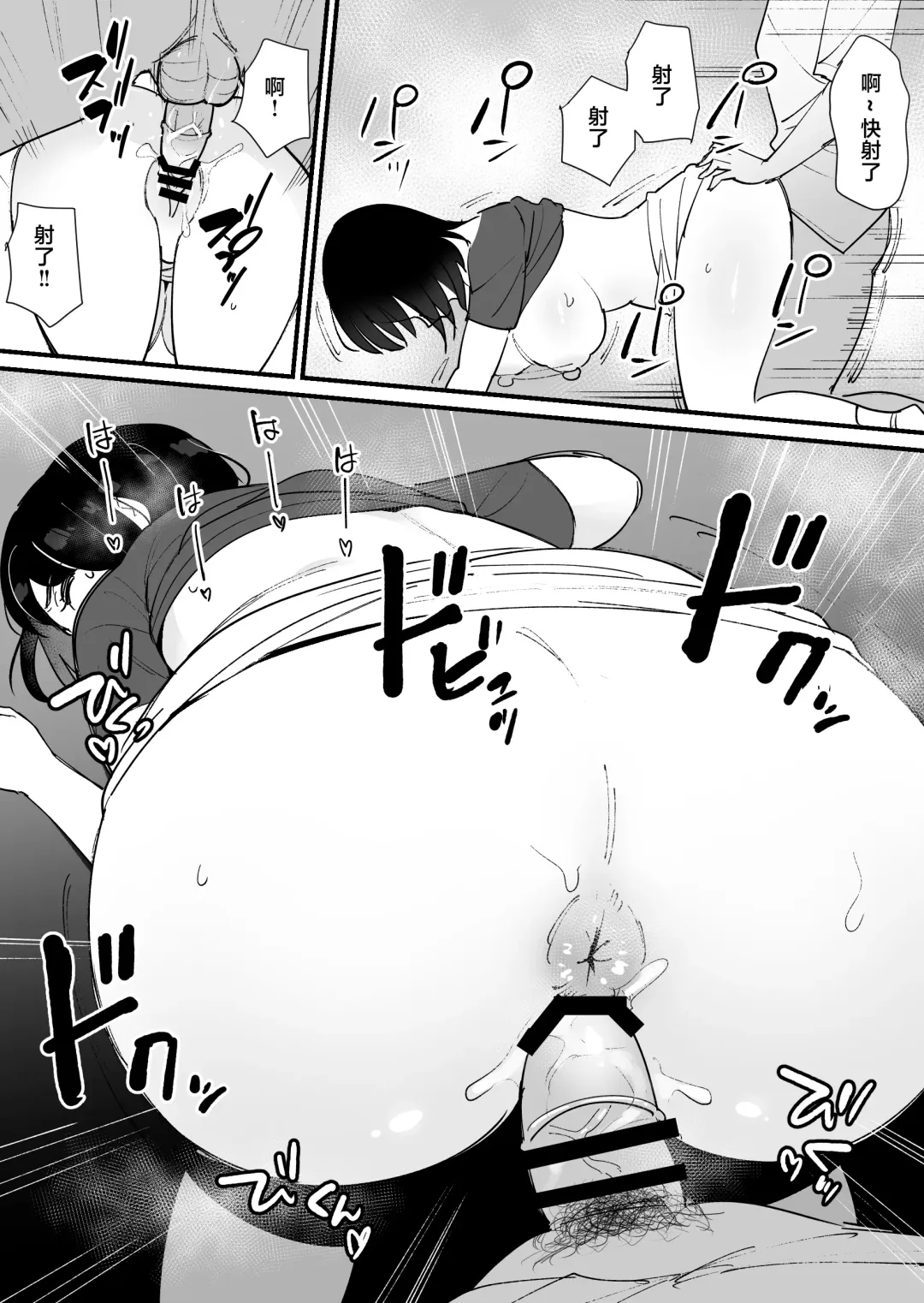 [Shimofuri] kano mama no ana Fhentai - Page 29