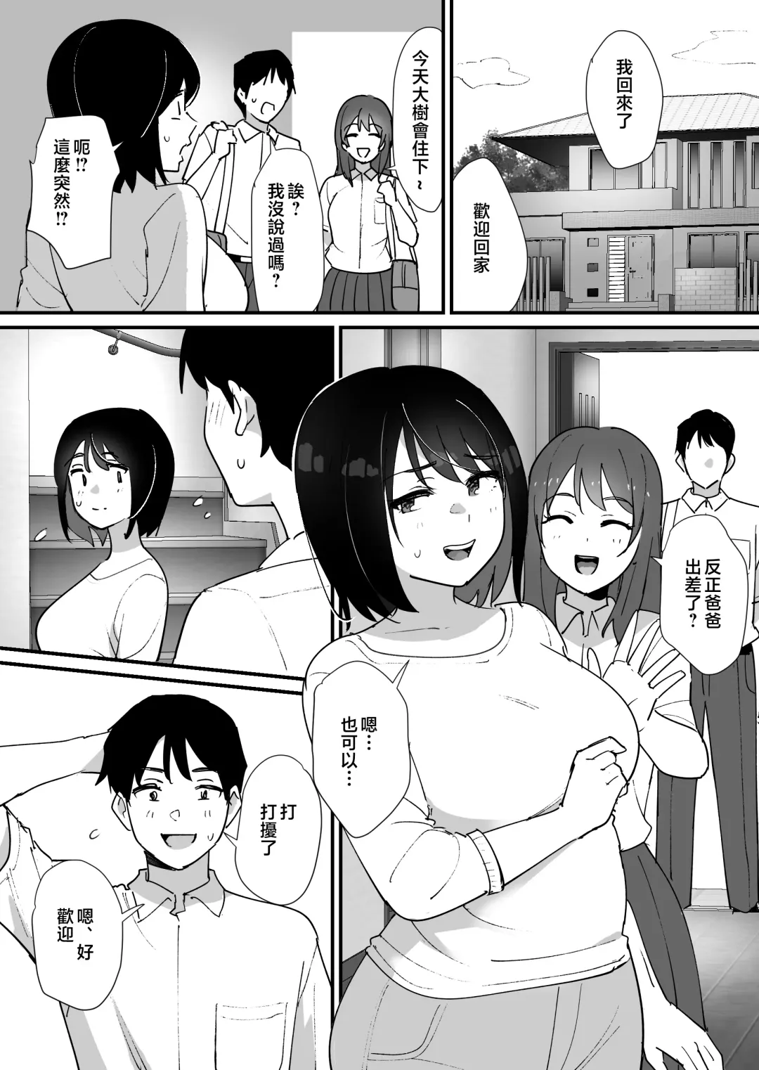 [Shimofuri] kano mama no ana Fhentai - Page 31