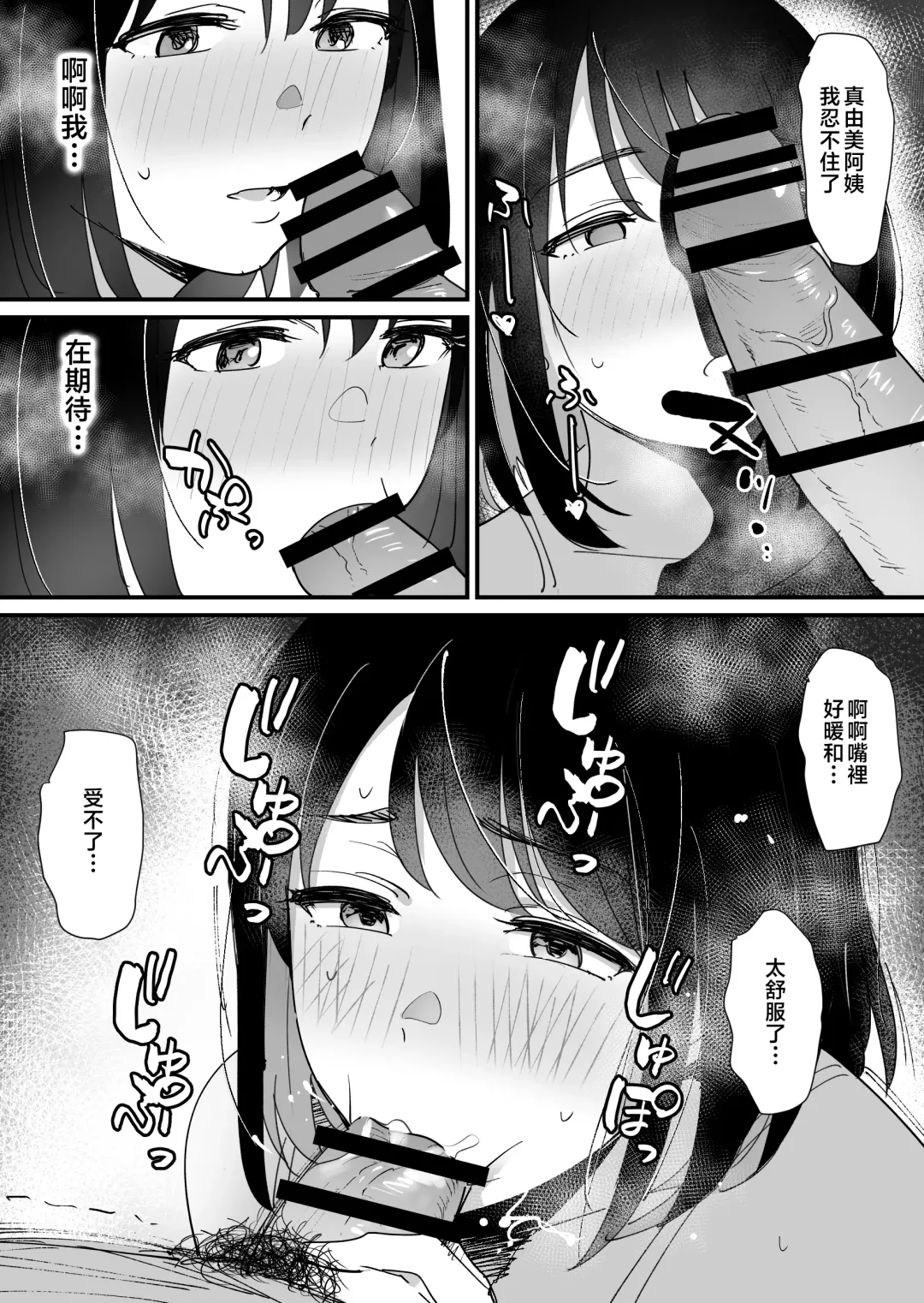[Shimofuri] kano mama no ana Fhentai - Page 38