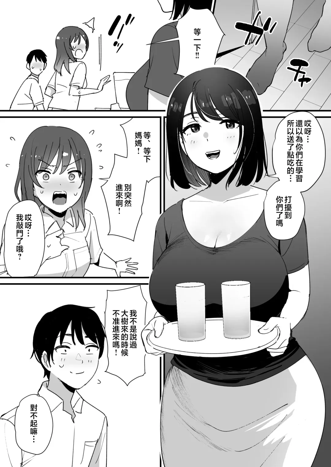 [Shimofuri] kano mama no ana Fhentai - Page 4