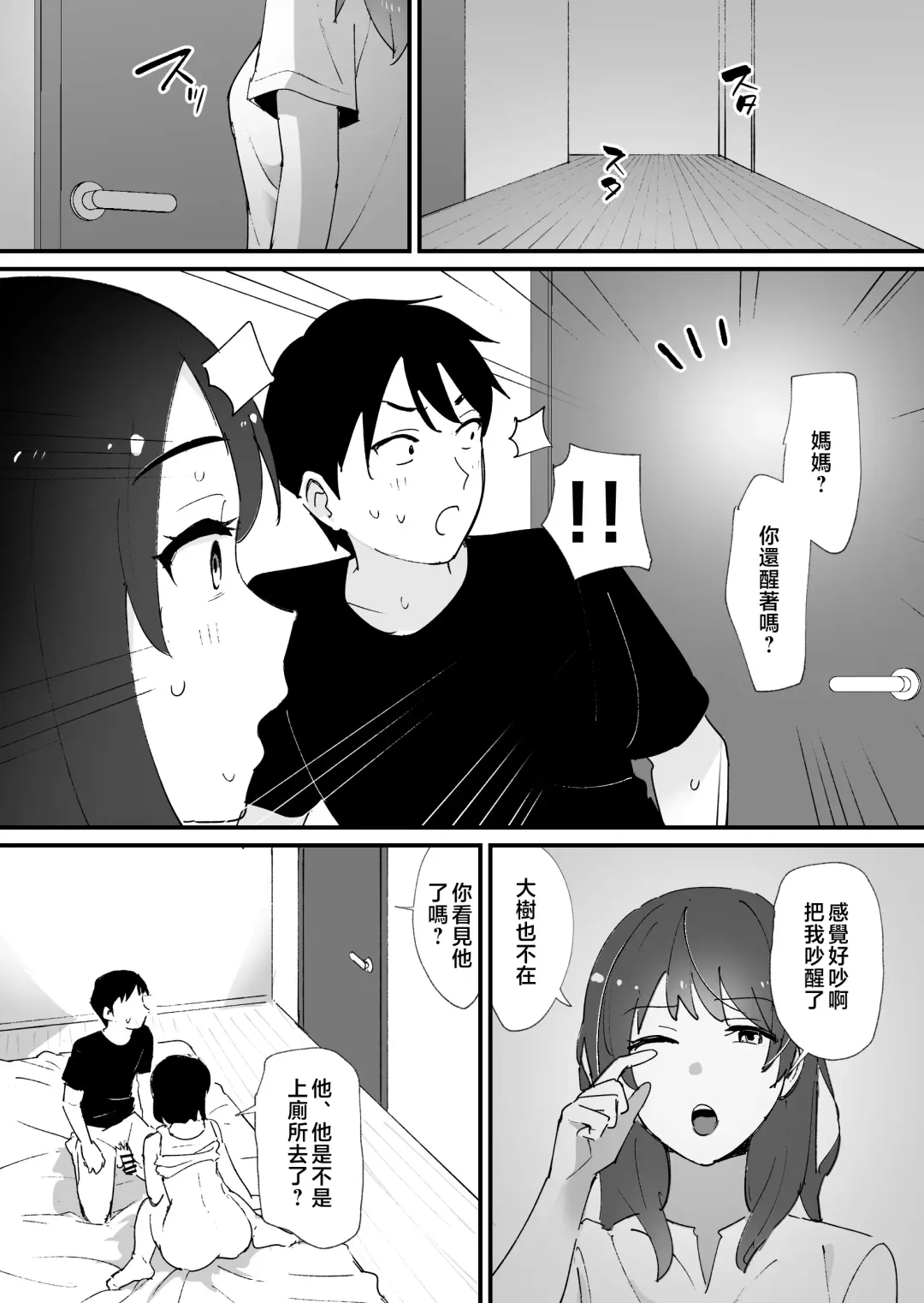 [Shimofuri] kano mama no ana Fhentai - Page 55