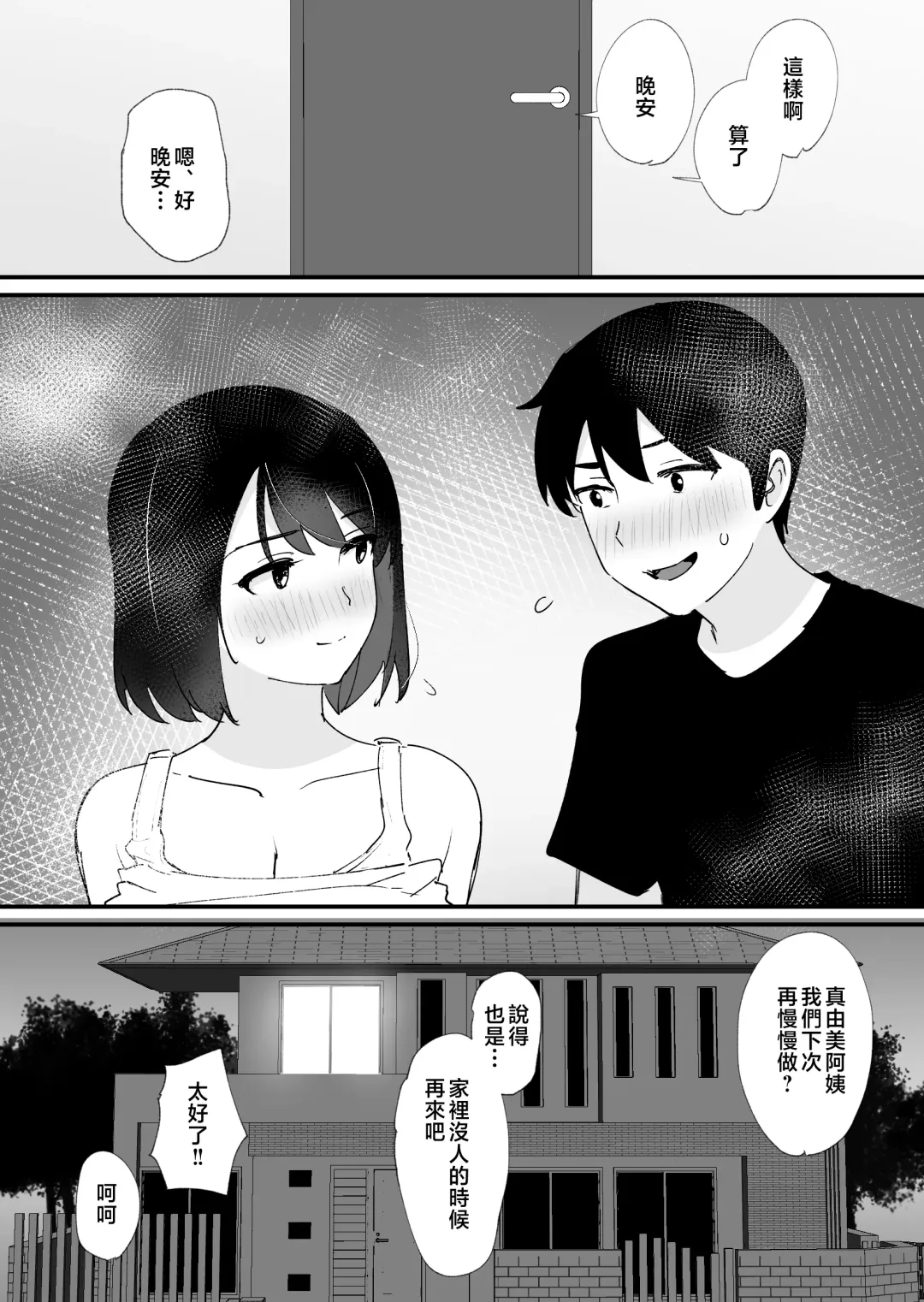 [Shimofuri] kano mama no ana Fhentai - Page 56
