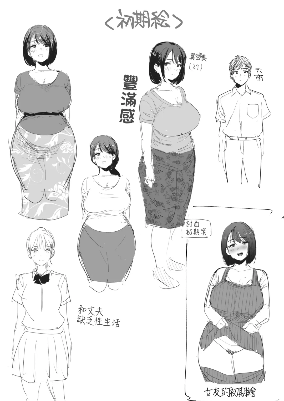 [Shimofuri] kano mama no ana Fhentai - Page 57