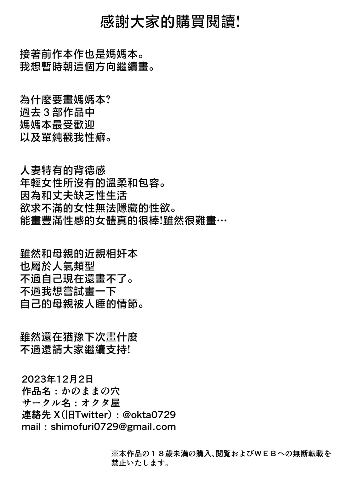 [Shimofuri] kano mama no ana Fhentai - Page 58