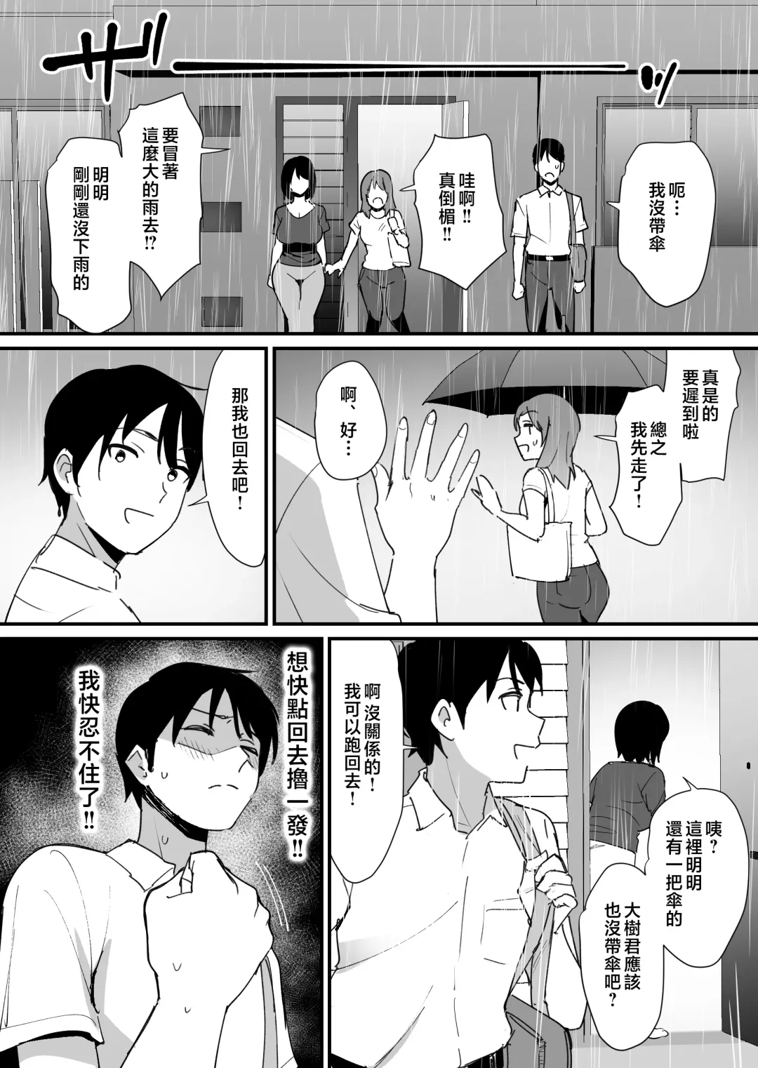 [Shimofuri] kano mama no ana Fhentai - Page 6
