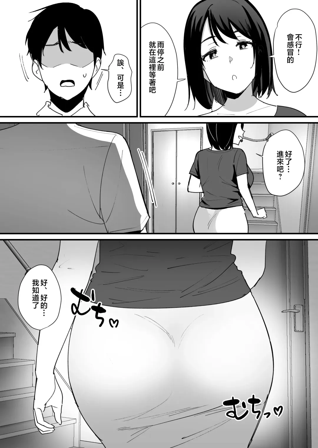 [Shimofuri] kano mama no ana Fhentai - Page 7