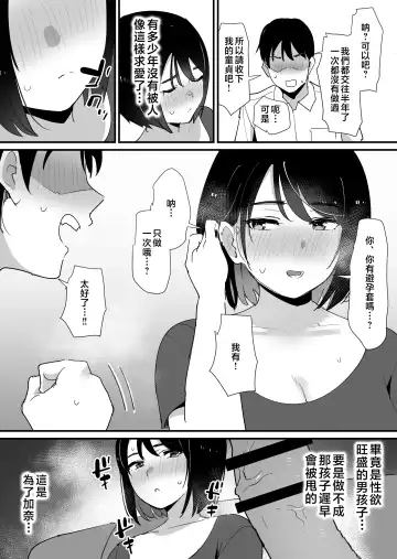 [Shimofuri] kano mama no ana Fhentai - Page 12