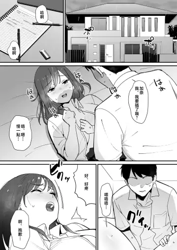 [Shimofuri] kano mama no ana Fhentai - Page 2