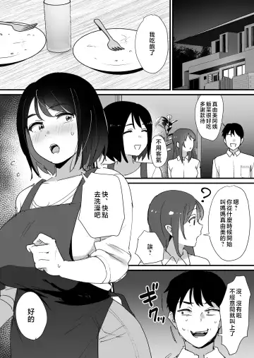 [Shimofuri] kano mama no ana Fhentai - Page 32