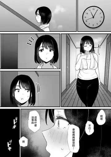 [Shimofuri] kano mama no ana Fhentai - Page 33