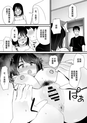 [Shimofuri] kano mama no ana Fhentai - Page 35