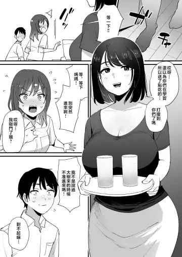 [Shimofuri] kano mama no ana Fhentai - Page 4