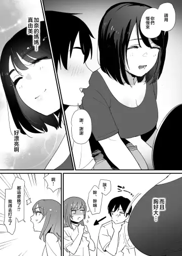 [Shimofuri] kano mama no ana Fhentai - Page 5