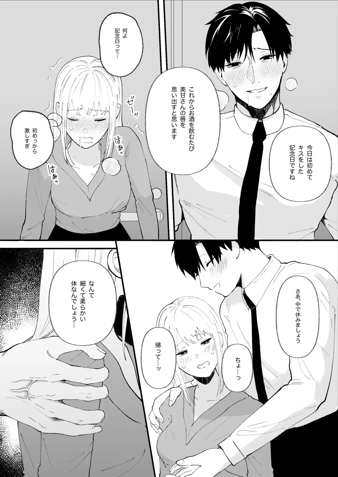 Yasashi Senpai no Shotai wa Kyoai no Yandere Danshi Fhentai - Page 16