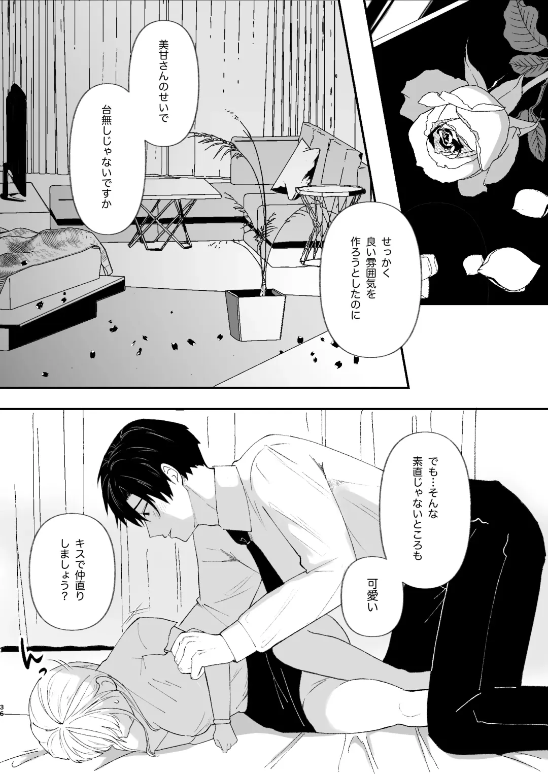 Yasashi Senpai no Shotai wa Kyoai no Yandere Danshi Fhentai - Page 36