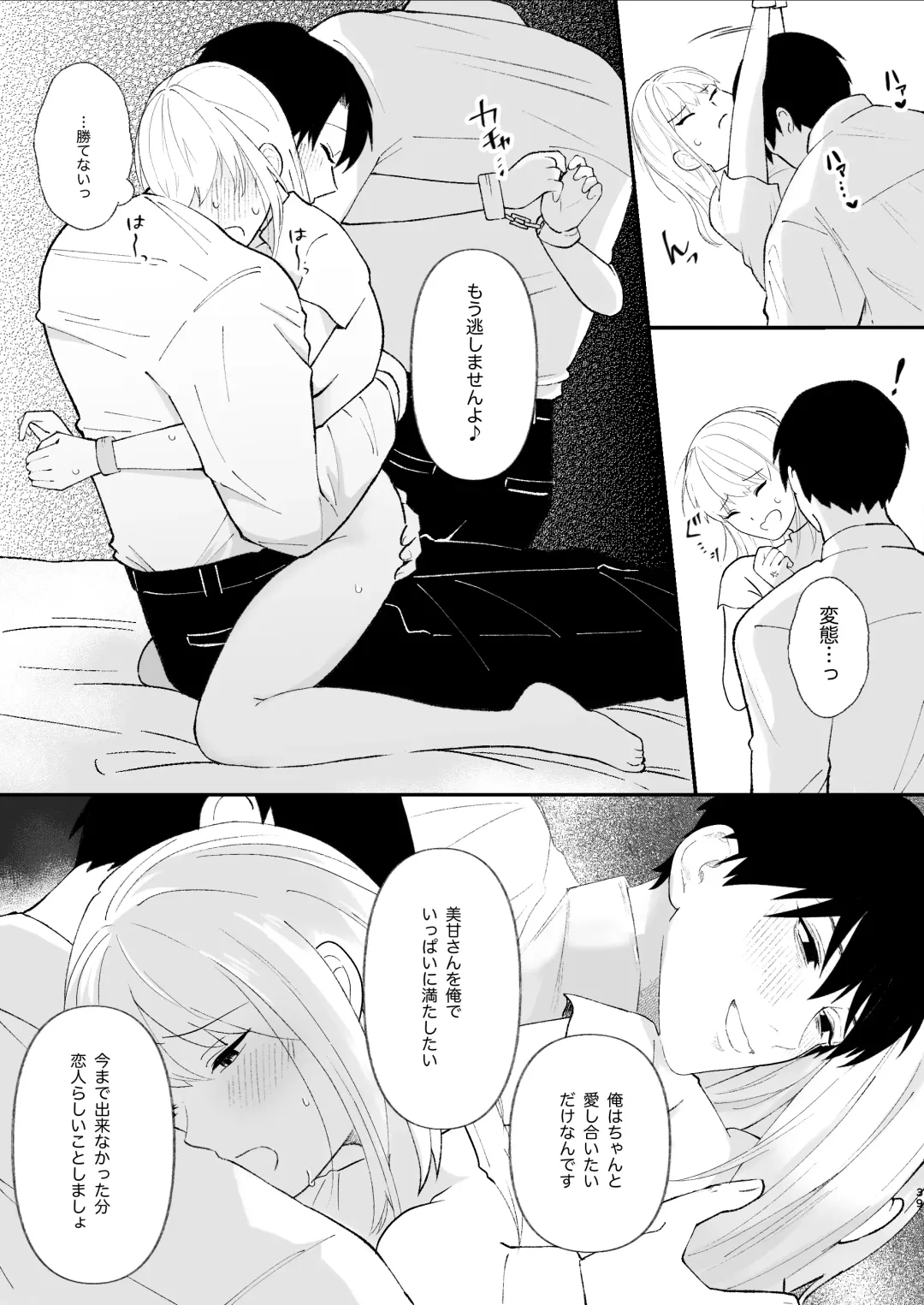 Yasashi Senpai no Shotai wa Kyoai no Yandere Danshi Fhentai - Page 39