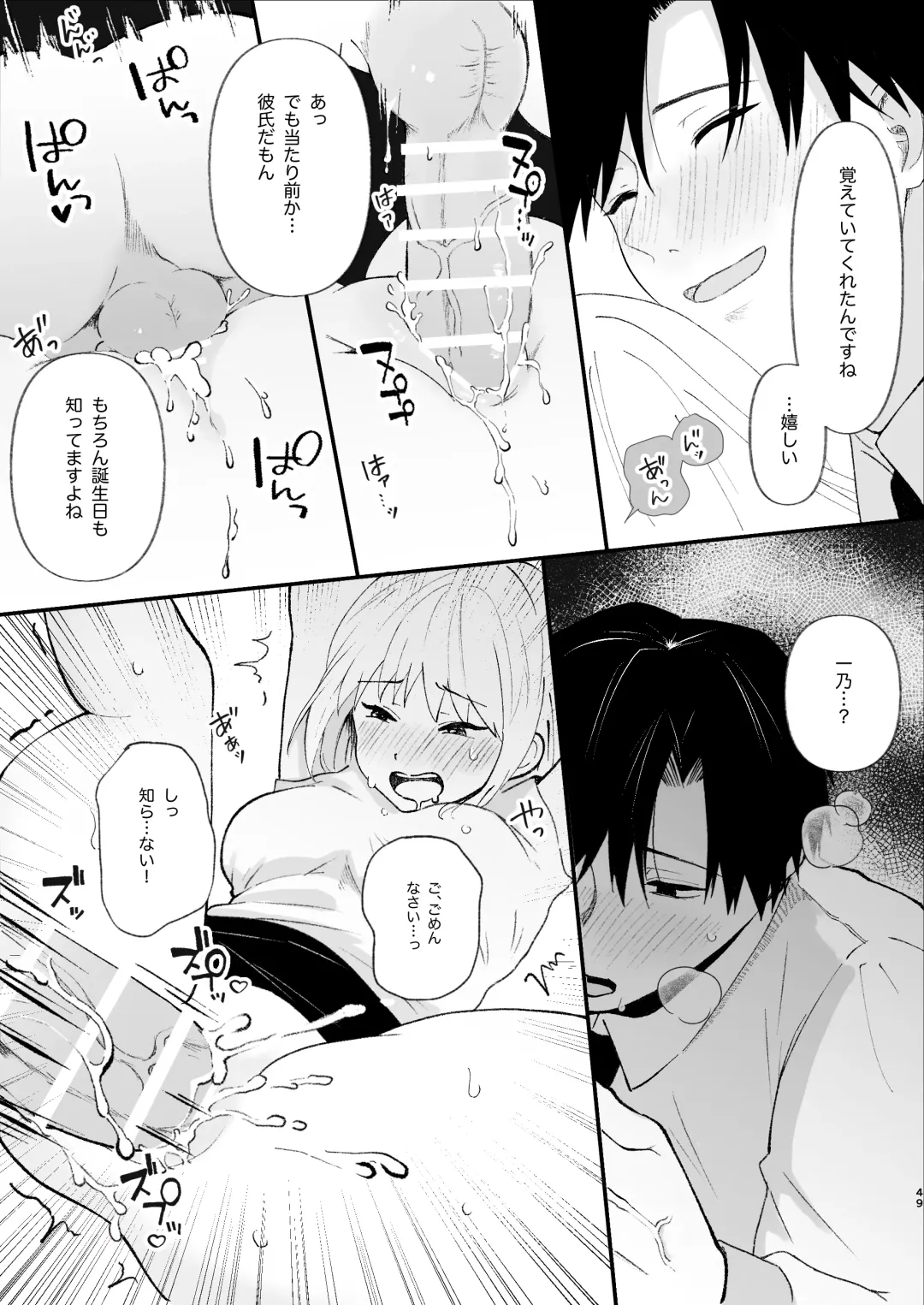 Yasashi Senpai no Shotai wa Kyoai no Yandere Danshi Fhentai - Page 49